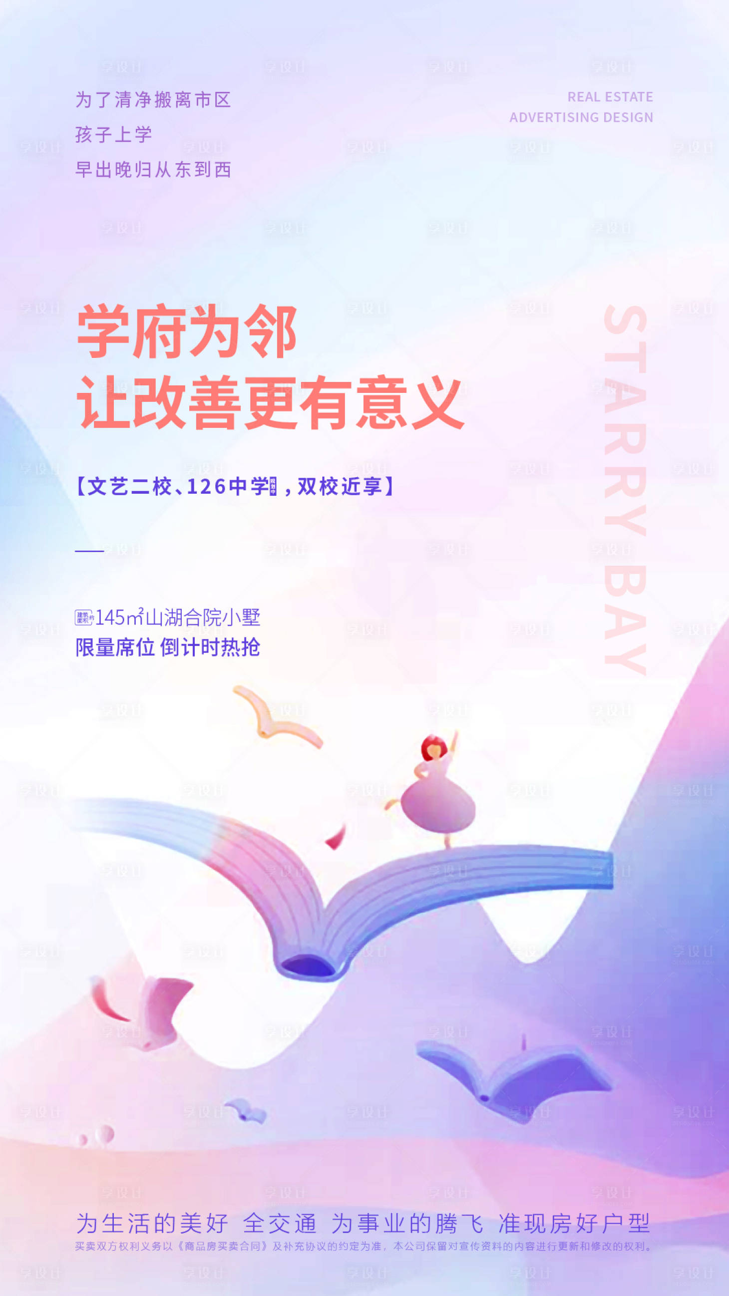 源文件下載【享設計】搜索編號：95950017133391516【地產微信】