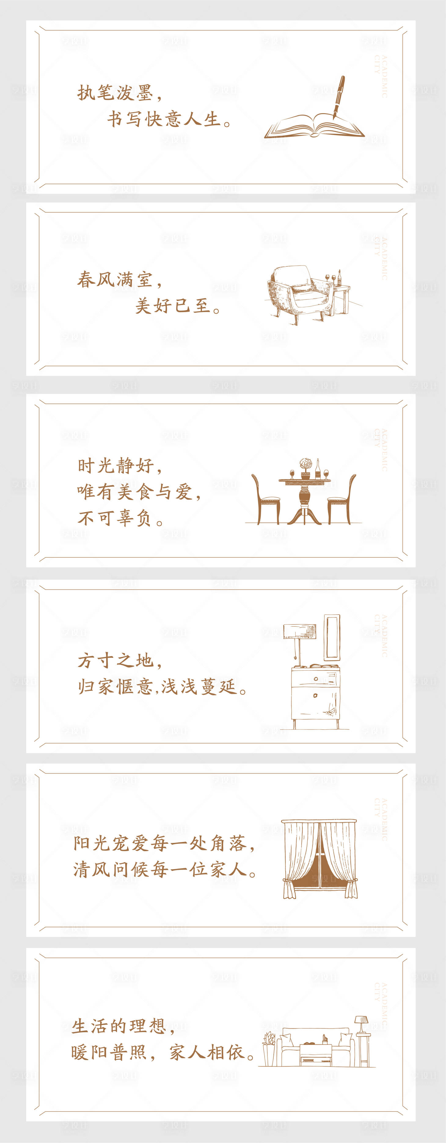 源文件下載【享設(shè)計】搜索編號：40190017611193077【樣板間溫馨提示】