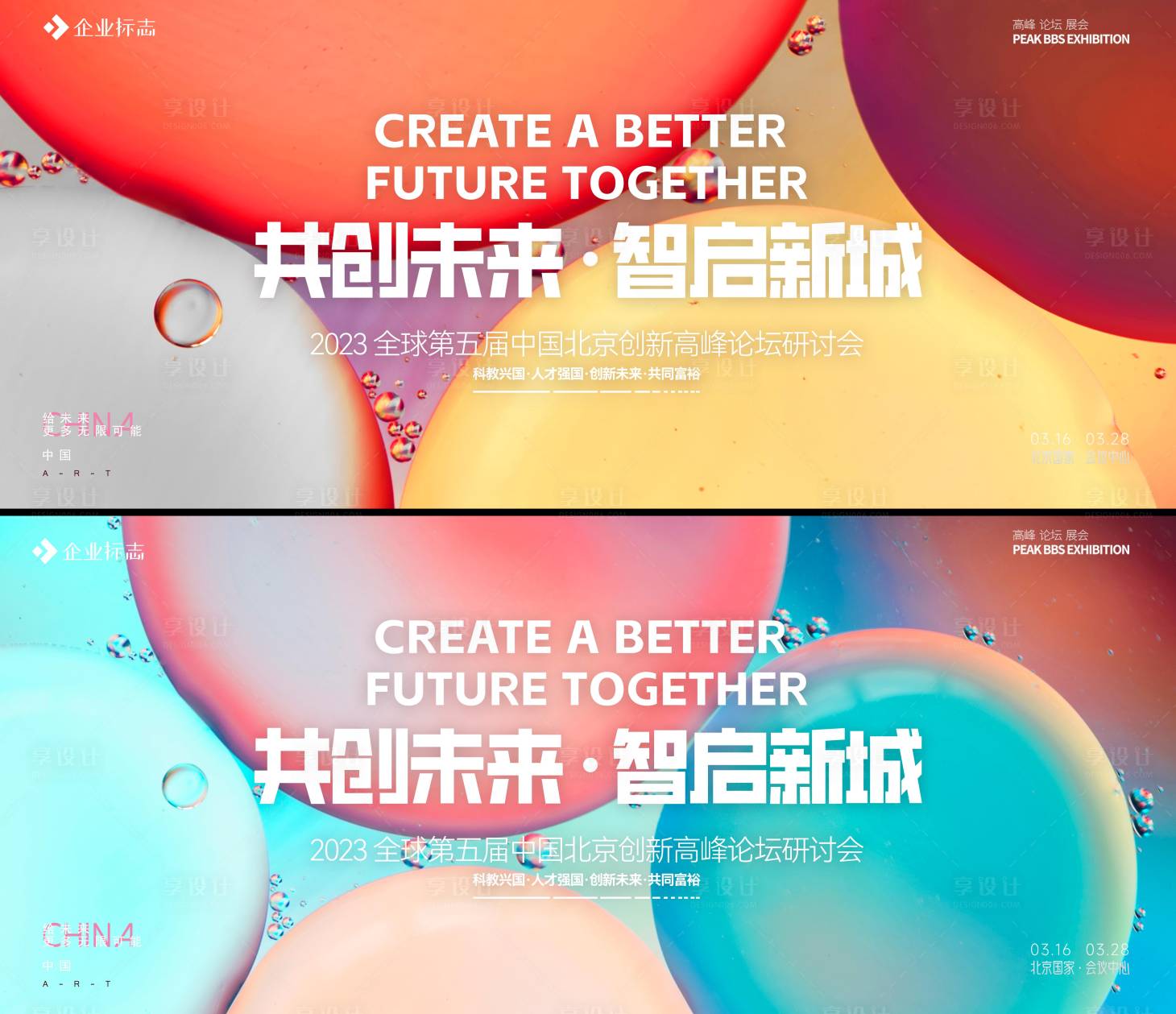 源文件下载【享设计】搜索编号：64200017468002687【会议】