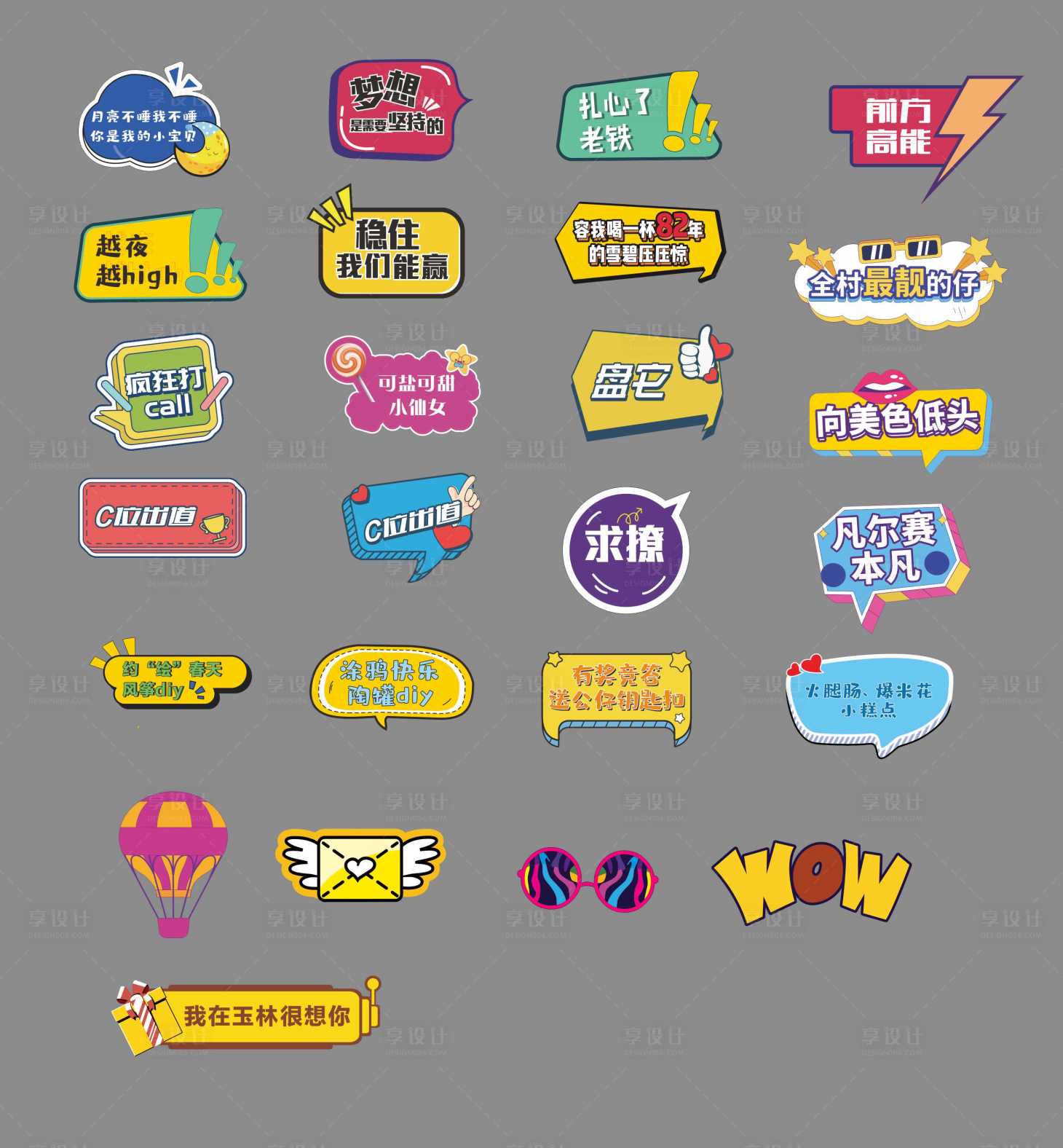 源文件下載【享設(shè)計(jì)】搜索編號(hào)：69170017594595057【公司手舉牌】