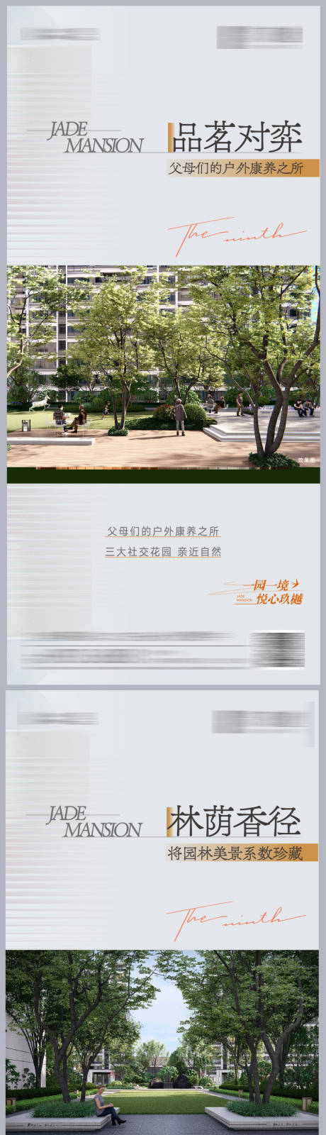 源文件下载【地产价值点海报】编号：87720017660282176