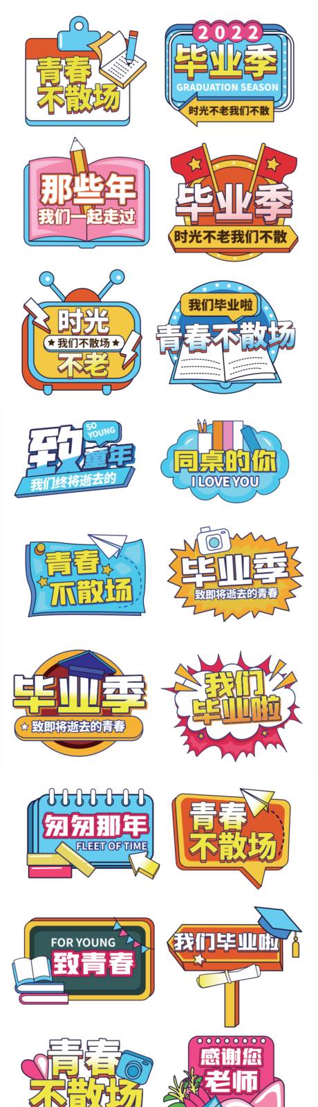 源文件下载【高考手举牌 】编号：11500017140089608