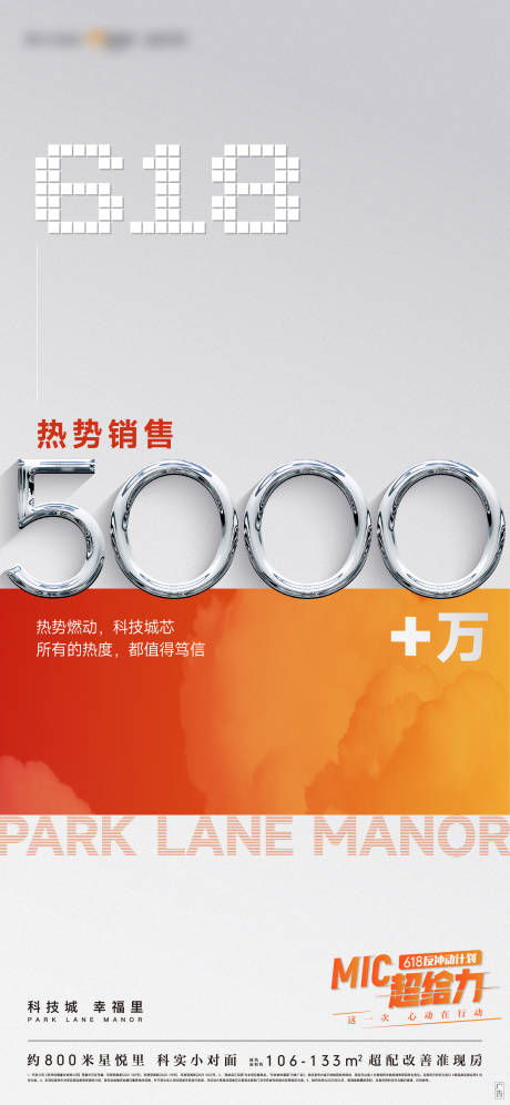 源文件下载【618热销卖压海报】编号：52040017415412022