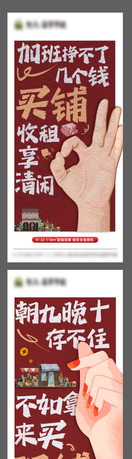 源文件下載【商鋪系列海報】編號：41890017380215057