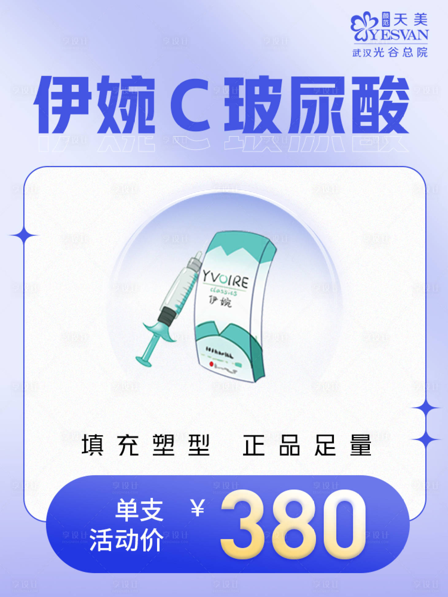 源文件下载【享设计】搜索编号：23880017693321417【伊婉C推广banner】