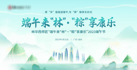 源文件下載【享設(shè)計(jì)】搜索編號：88560017488979105【端午背景板】