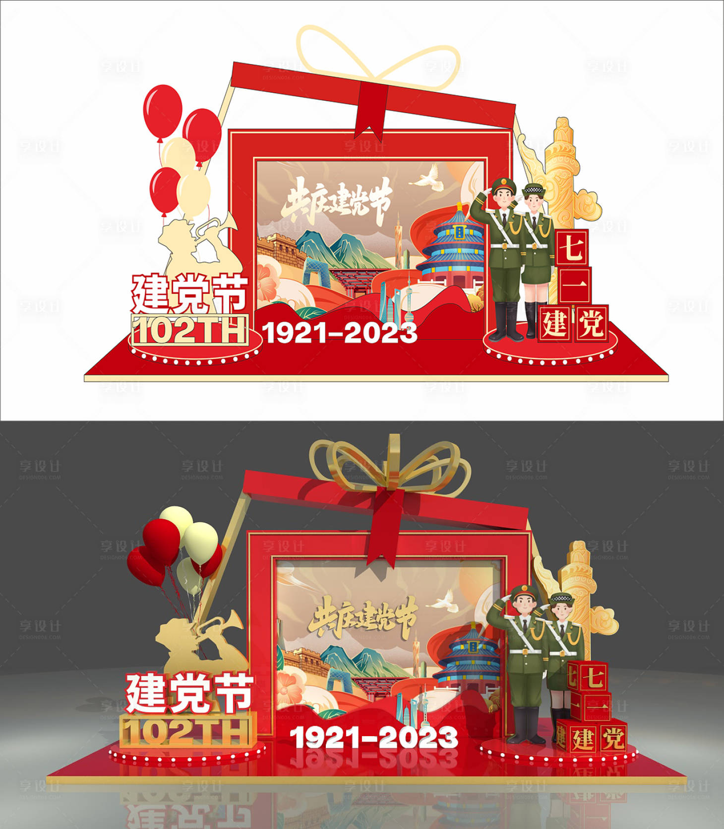 源文件下载【享设计】搜索编号：86530017706284023【建党节美陈】