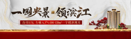 源文件下载【新中式地产户外宣传高炮】编号：46050017322642632