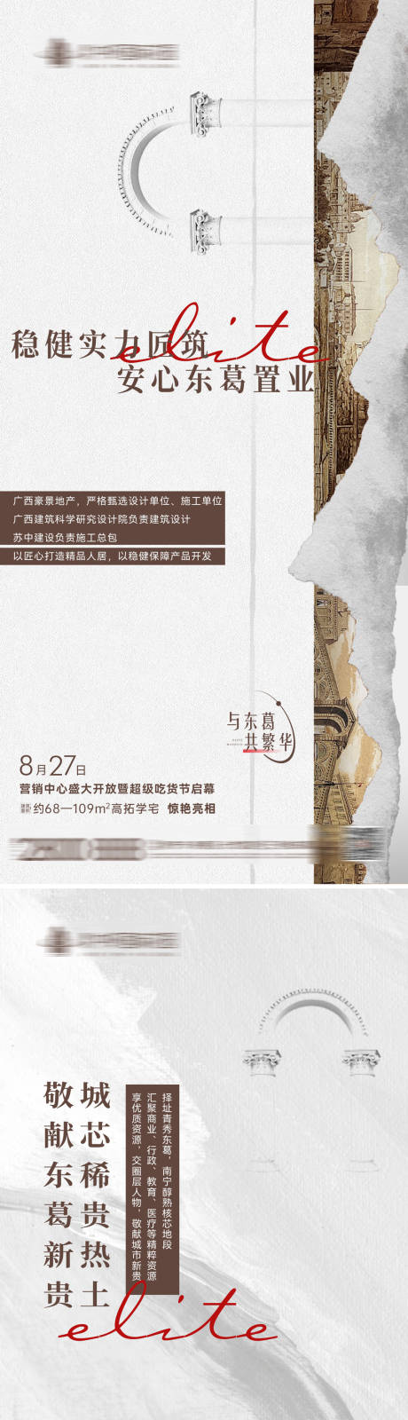 源文件下载【地产高级提案稿】编号：26770017205284323