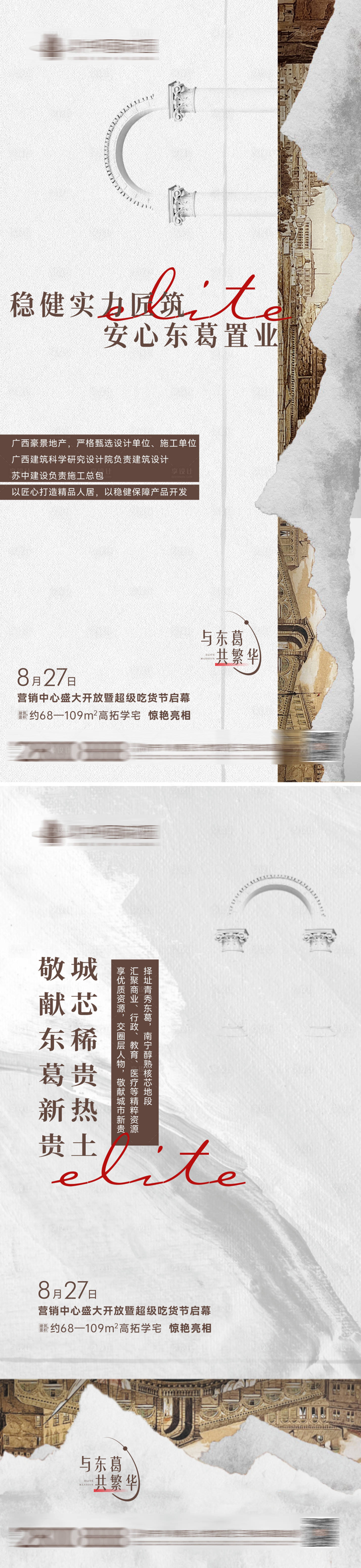 源文件下载【地产高级提案稿】编号：20230607101959289