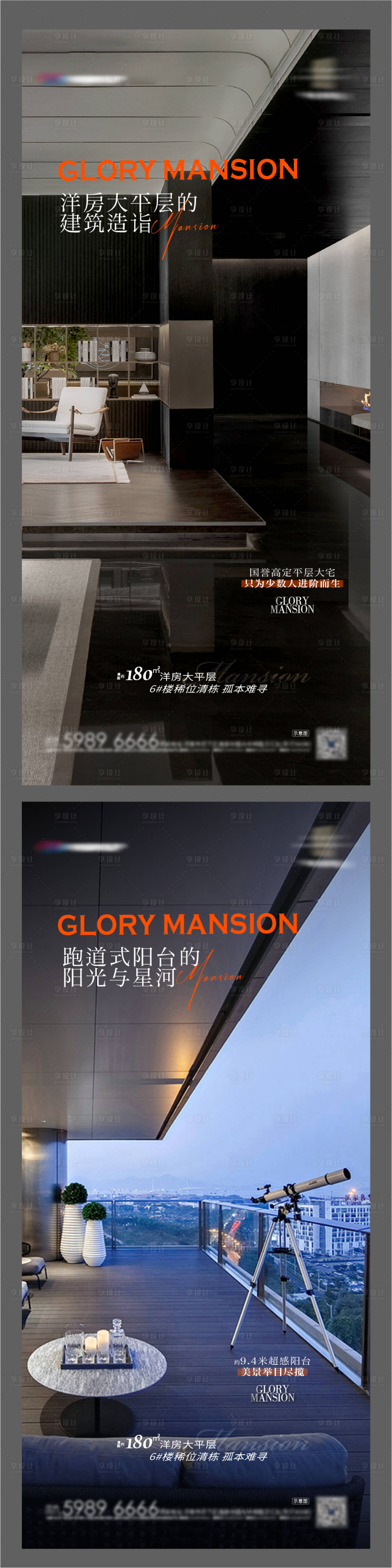 源文件下载【地产户型价值点海报】编号：29820017158942728