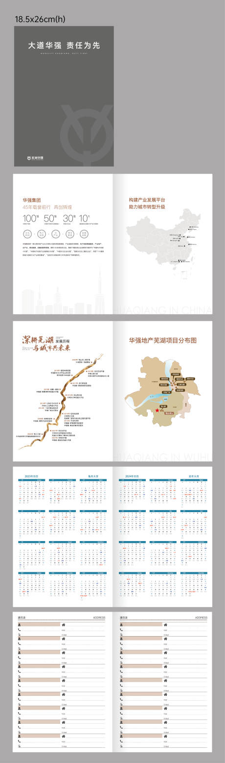 源文件下载【企业画册设计】编号：68400017189273338