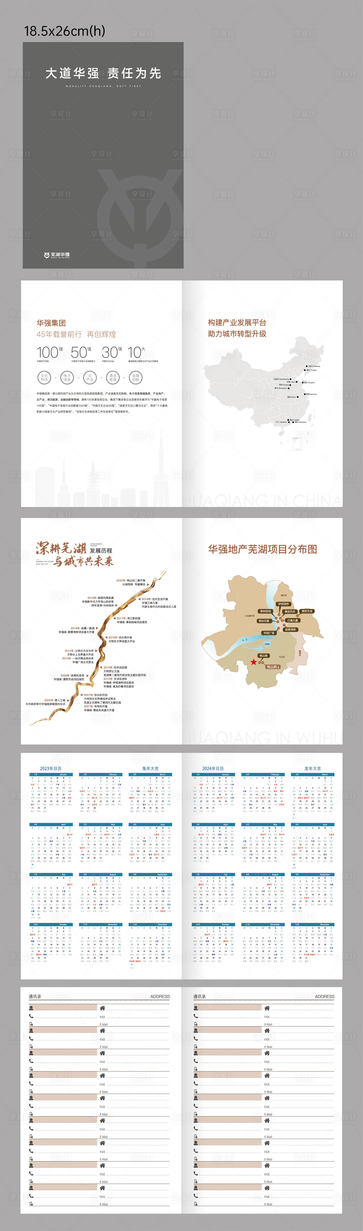 源文件下載【享設計】搜索編號：68400017189273338【企業畫冊設計】