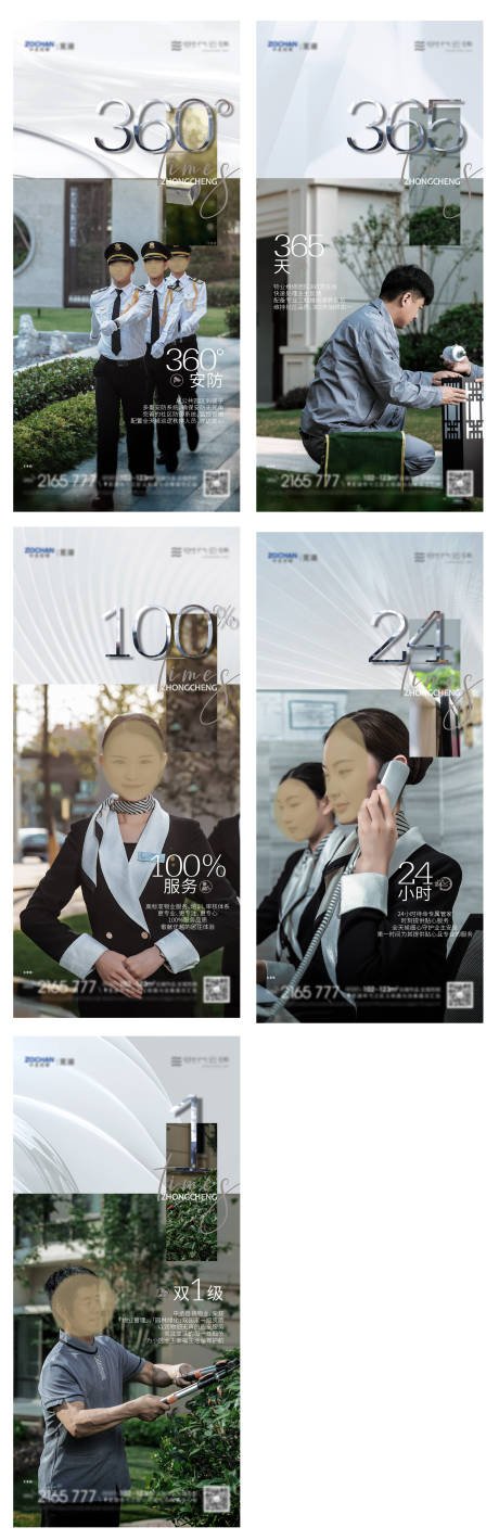 源文件下載【物業單圖】編號：60950017255888296