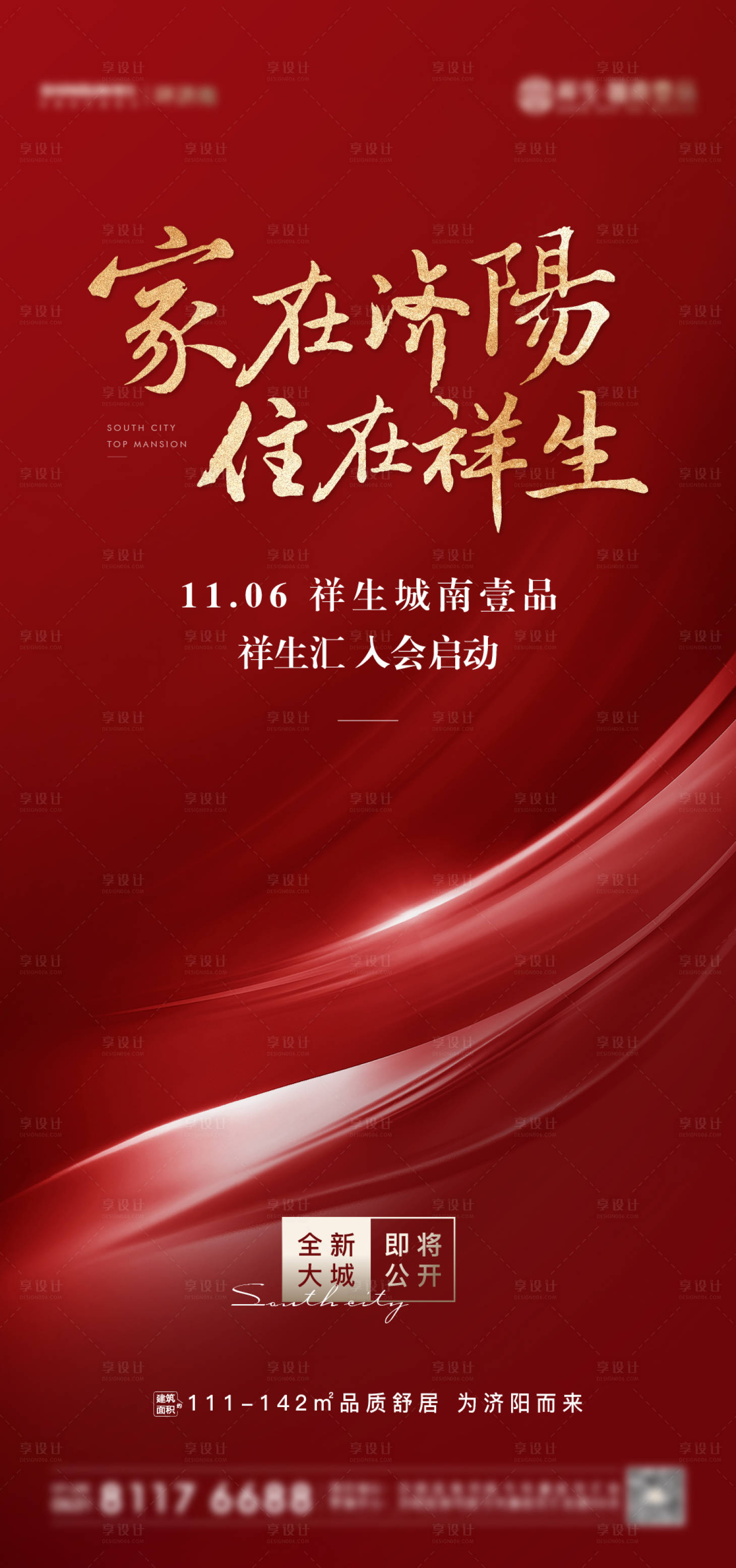源文件下載【享設(shè)計】搜索編號：29230017073834984【會員招募海報】