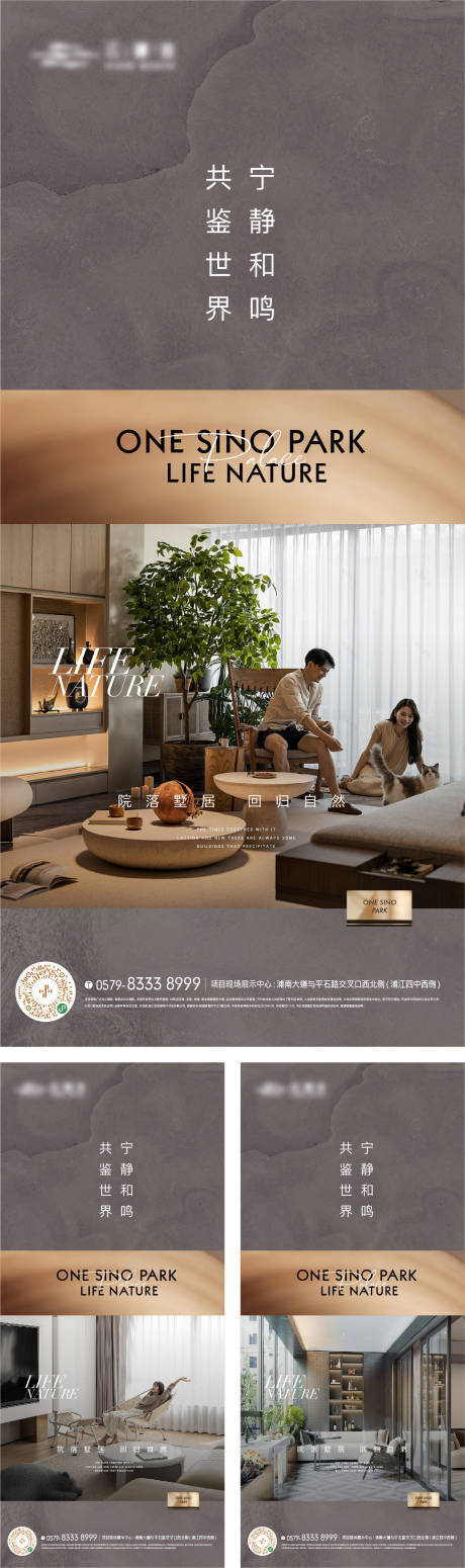 源文件下载【地产户型价值点系列海报】编号：79350017304785540