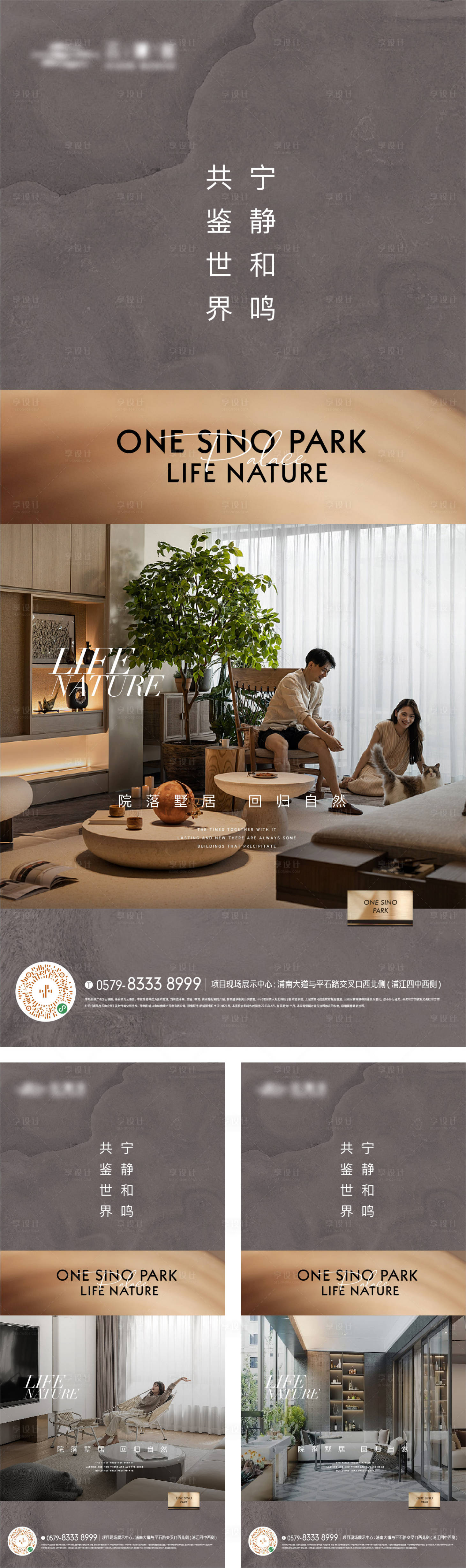 源文件下載【享設(shè)計(jì)】搜索編號(hào)：79350017304785540【地產(chǎn)戶(hù)型價(jià)值點(diǎn)系列海報(bào)】