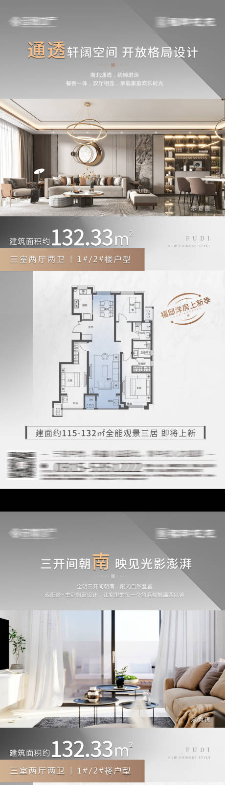 源文件下载【享设计】搜索编号：67800017080078025【地产户型海报】