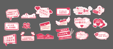 源文件下载【情人节手举牌 】编号：88840017112318194