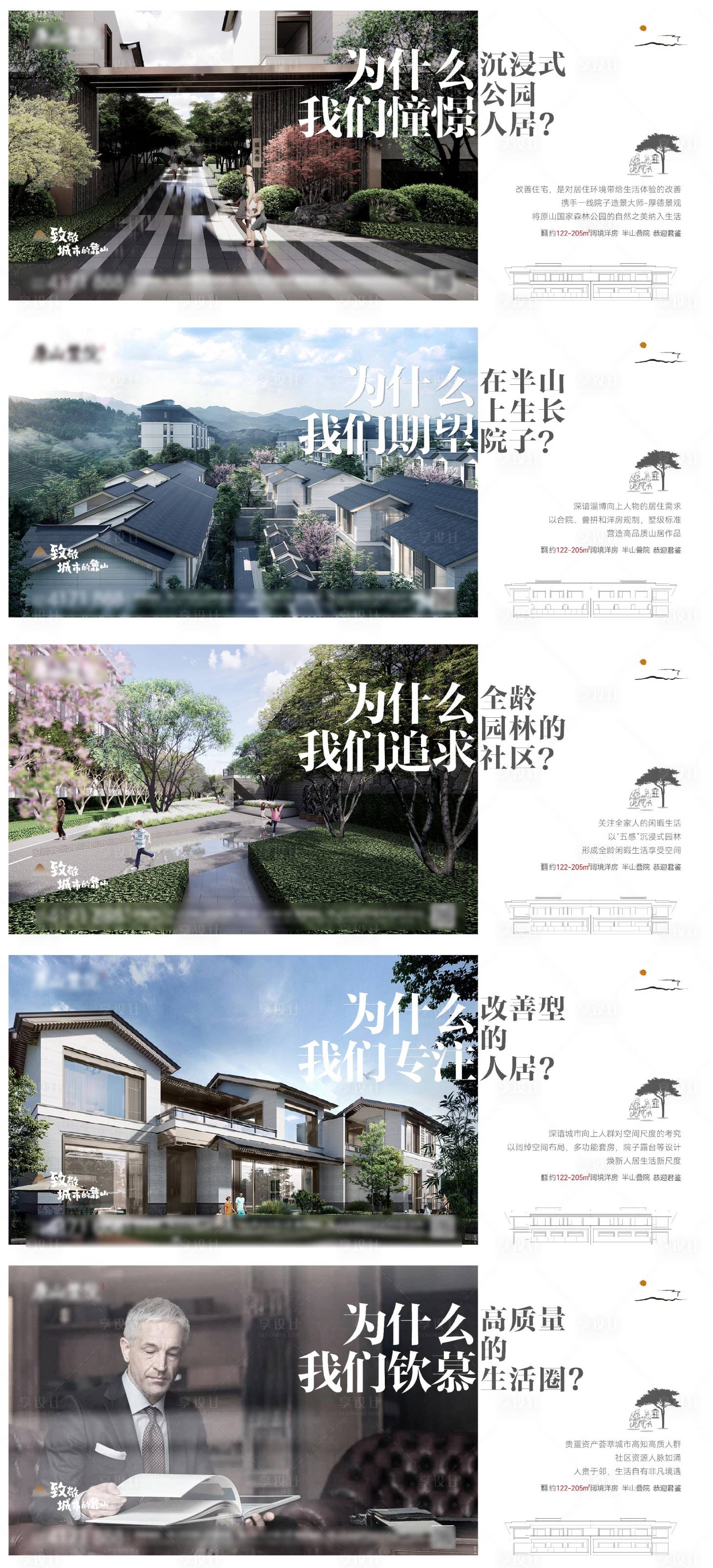源文件下載【享設計】搜索編號：23240017398161589【生活狀態系列稿】