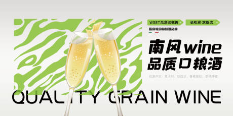 源文件下载【香槟简约主KV】编号：88660017400482412