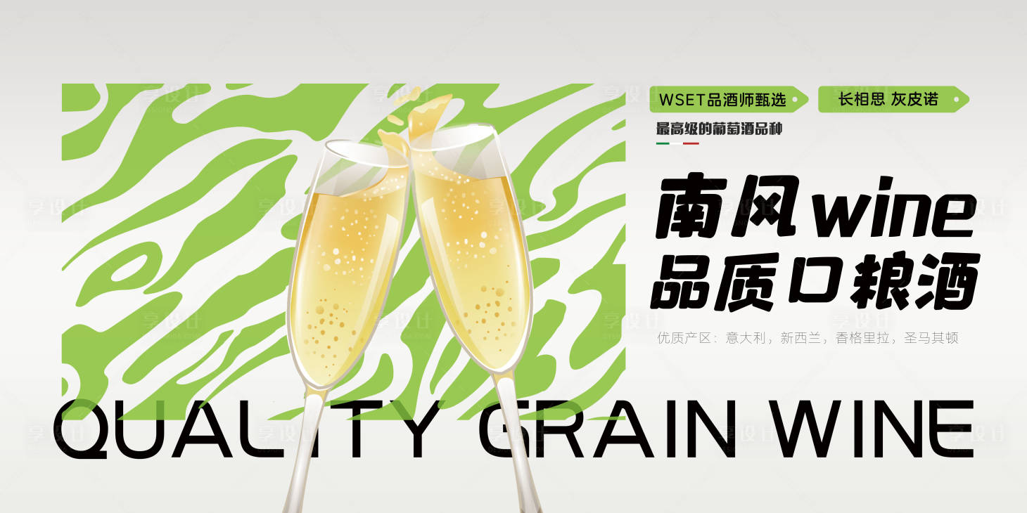 源文件下載【享設計】搜索編號：88660017400482412【香檳簡約主KV】
