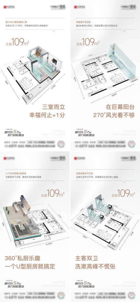源文件下载【户型系列海报】编号：96570017215385832