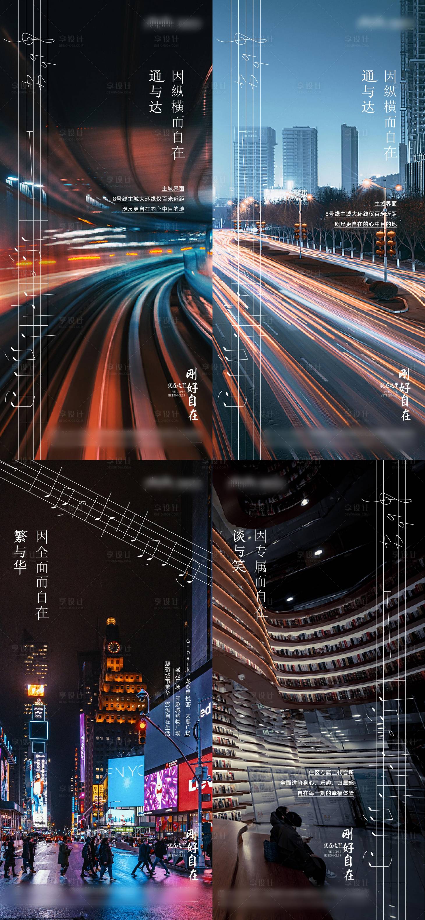 源文件下载【地产纵横系列图】编号：85150017501414760
