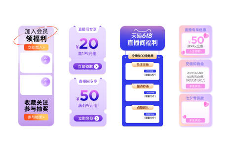 源文件下载【好物直播间炫彩渐变弹窗banner】编号：85300017183667278