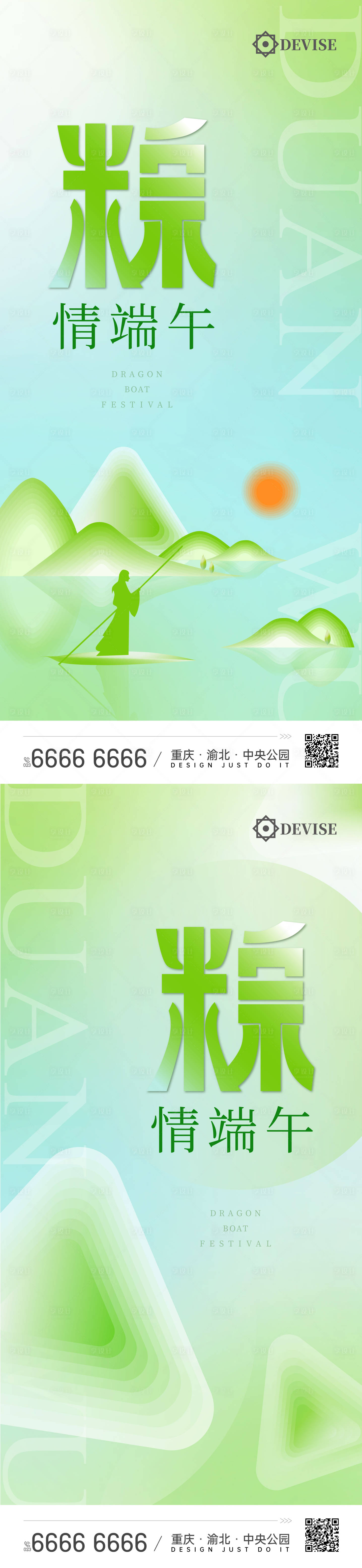 源文件下载【享设计】搜索编号：62540017359372325【端午节海报】