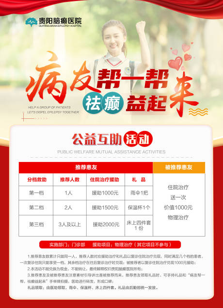 源文件下载【医院帮扶朋友圈】编号：17280017194456656