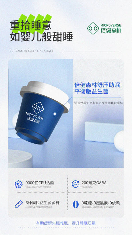 源文件下载【享设计】搜索编号：91610017611912609【产品功效痛点海报】