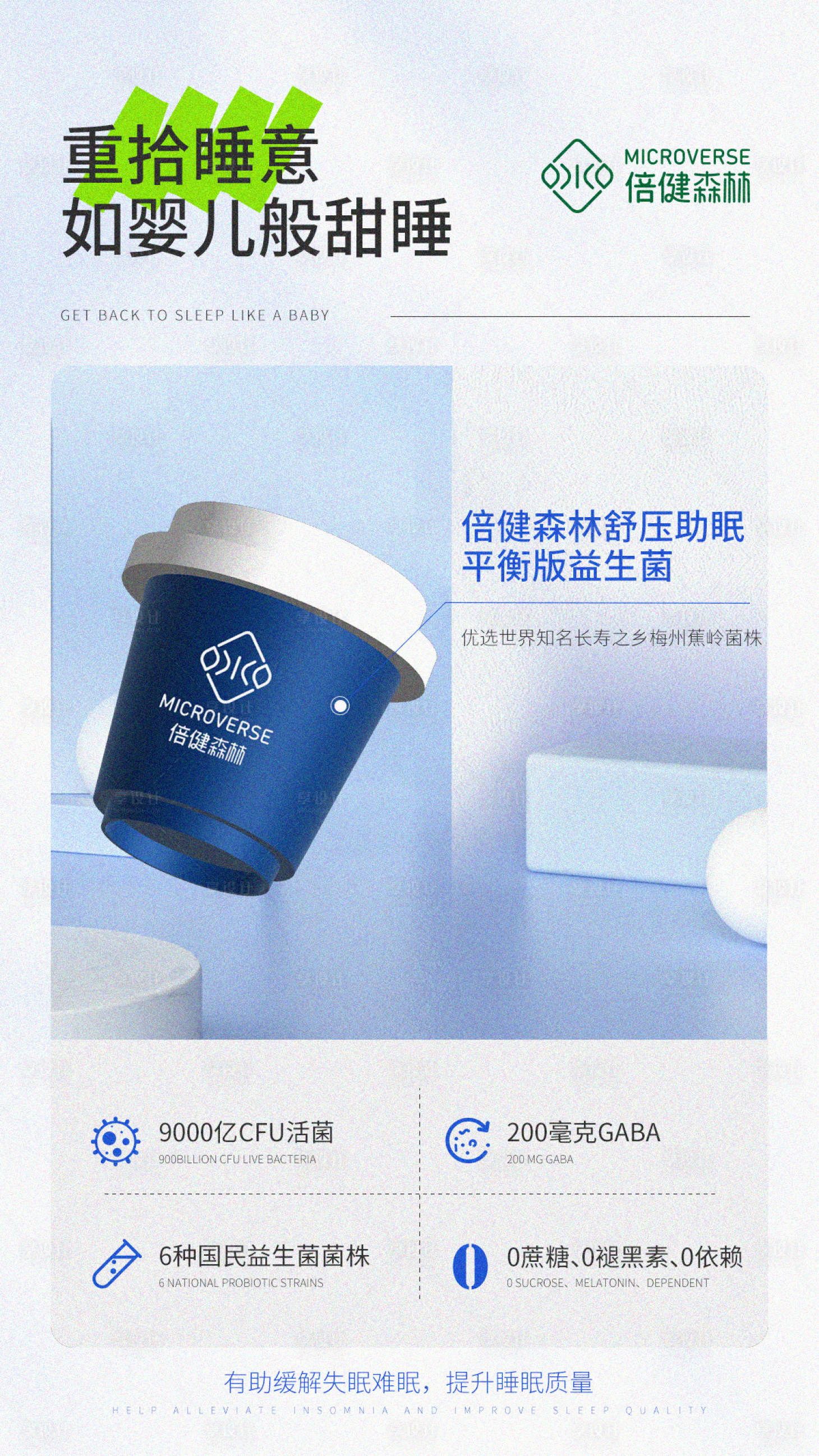 源文件下载【享设计】搜索编号：91610017611912609【产品功效痛点海报】