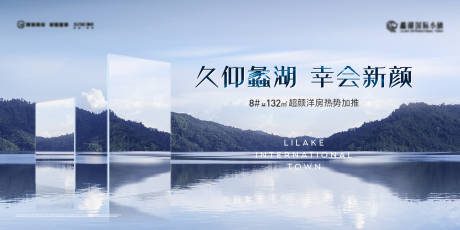 源文件下载【洋房加推主画面】编号：98080017150277049