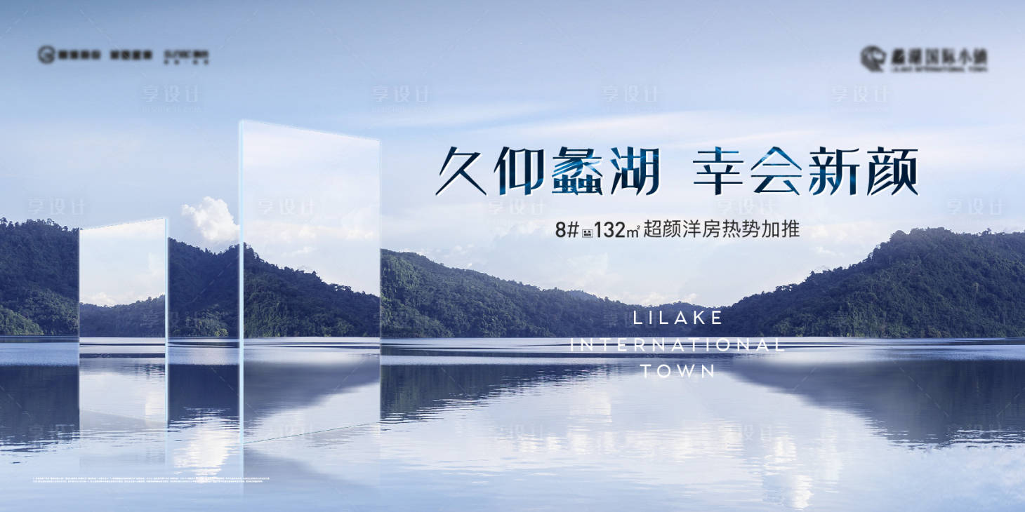 源文件下载【洋房加推主画面】编号：98080017150277049