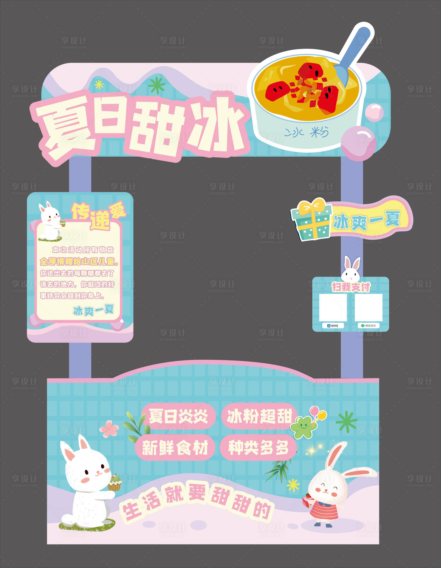 源文件下载【甜品小车】编号：87520017201999810