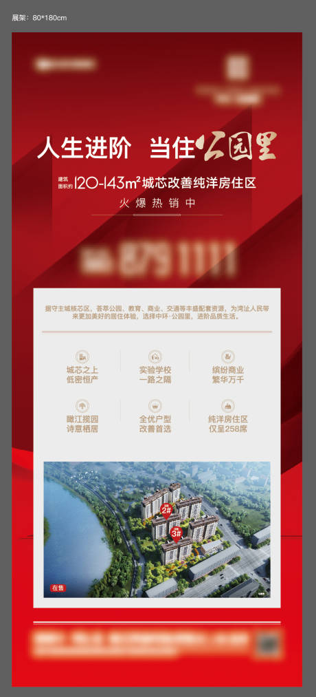 源文件下载【项目展架】编号：20230601102116915