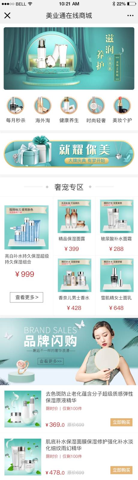 源文件下载【享设计】搜索编号：25560017434365217【医美小程序APP商城UI】