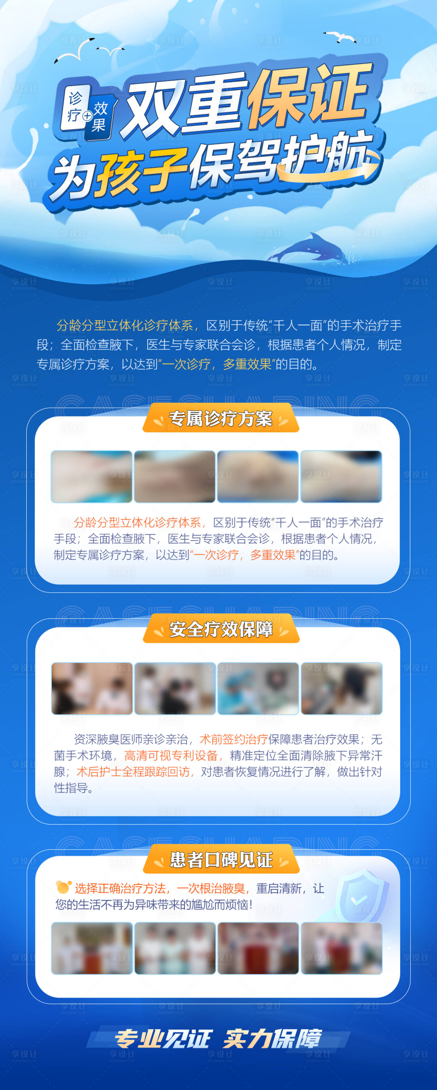 源文件下載【享設計】搜索編號：43390017580638224【暑期少兒活動海報】