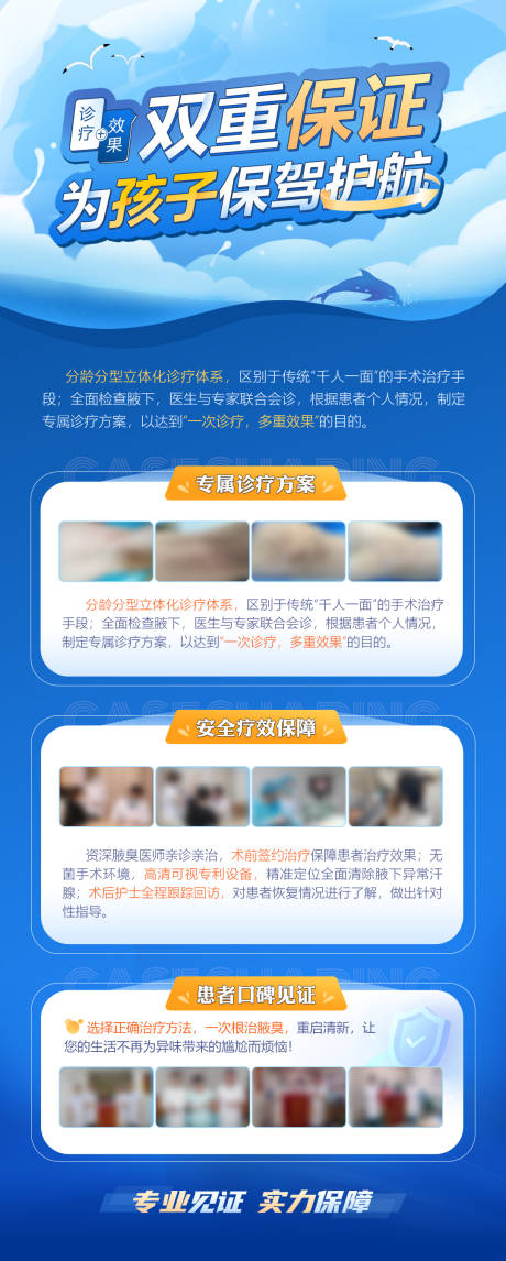 暑期少儿活动海报