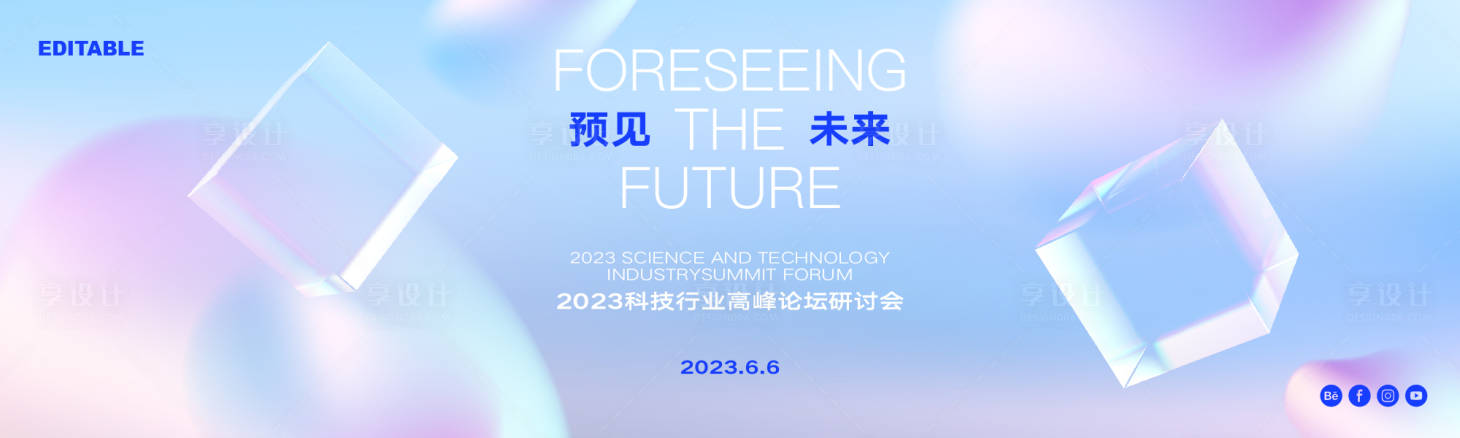 源文件下载【极简科技渐变发布会背景板】编号：23500017709915554