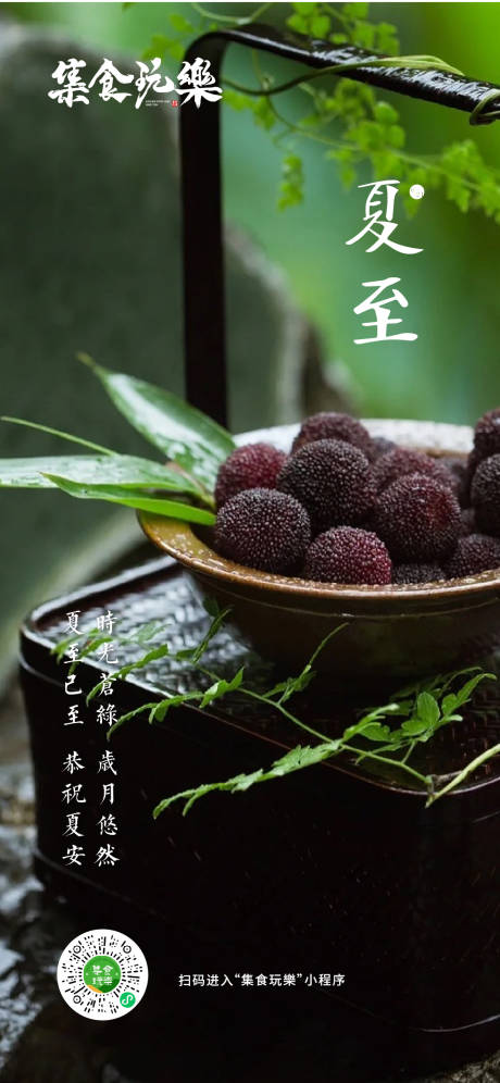 源文件下载【享设计】搜索编号：47990017283426248【夏至节气海报】