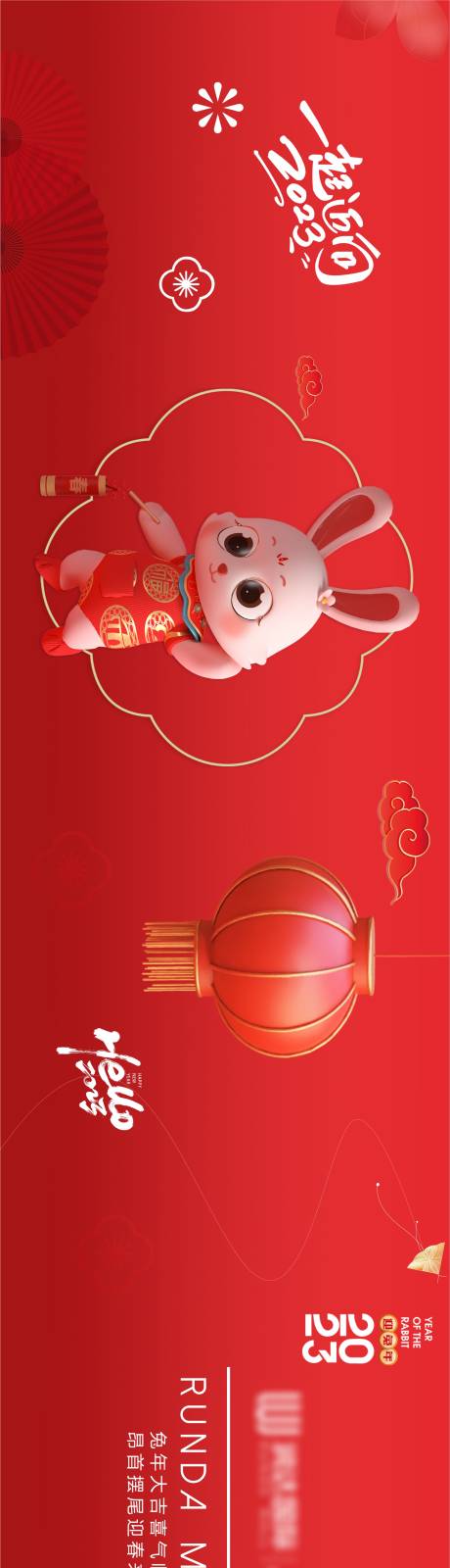 源文件下载【享设计】搜索编号：28510017610663744【购物中心新年封铺画面围挡画面】
