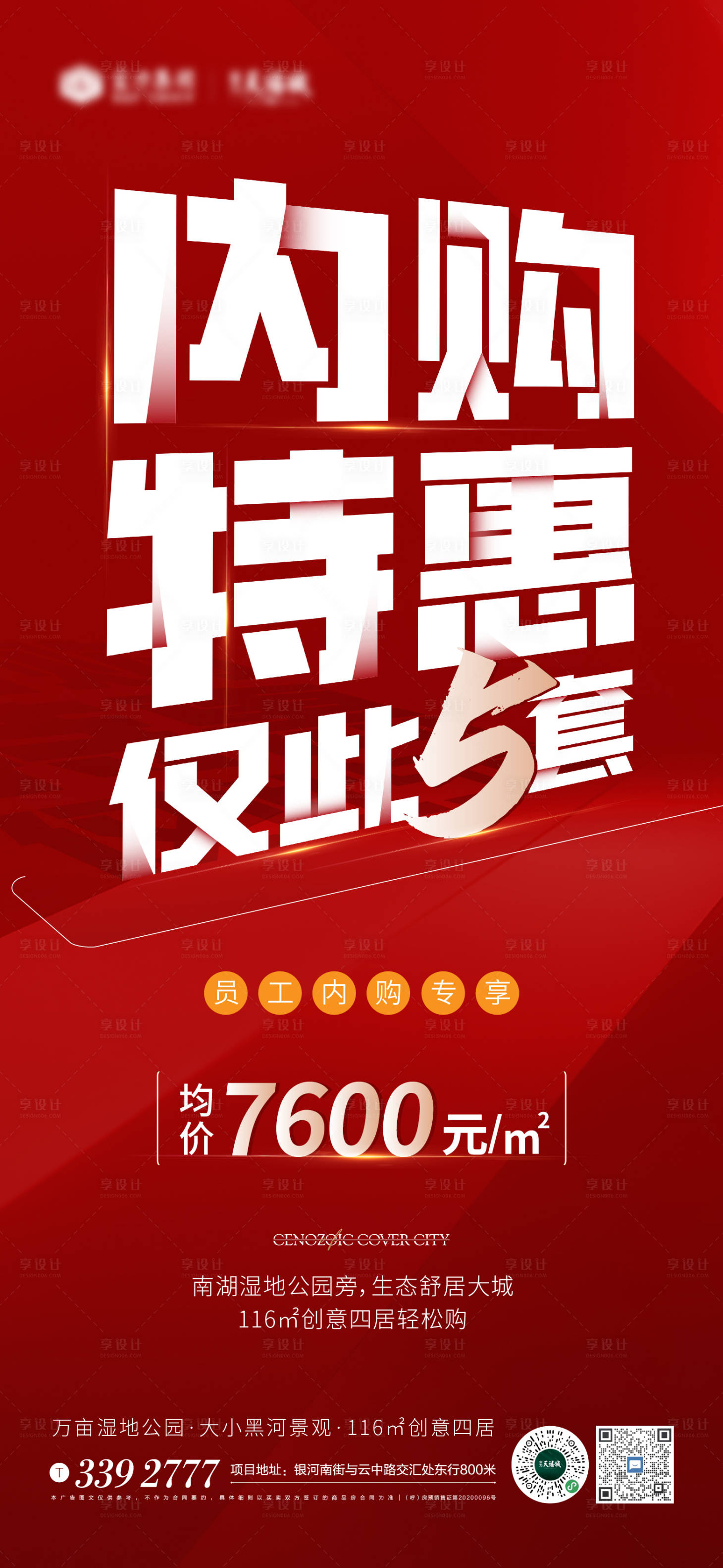 源文件下载【享设计】搜索编号：72970017492818213【特价房内购】