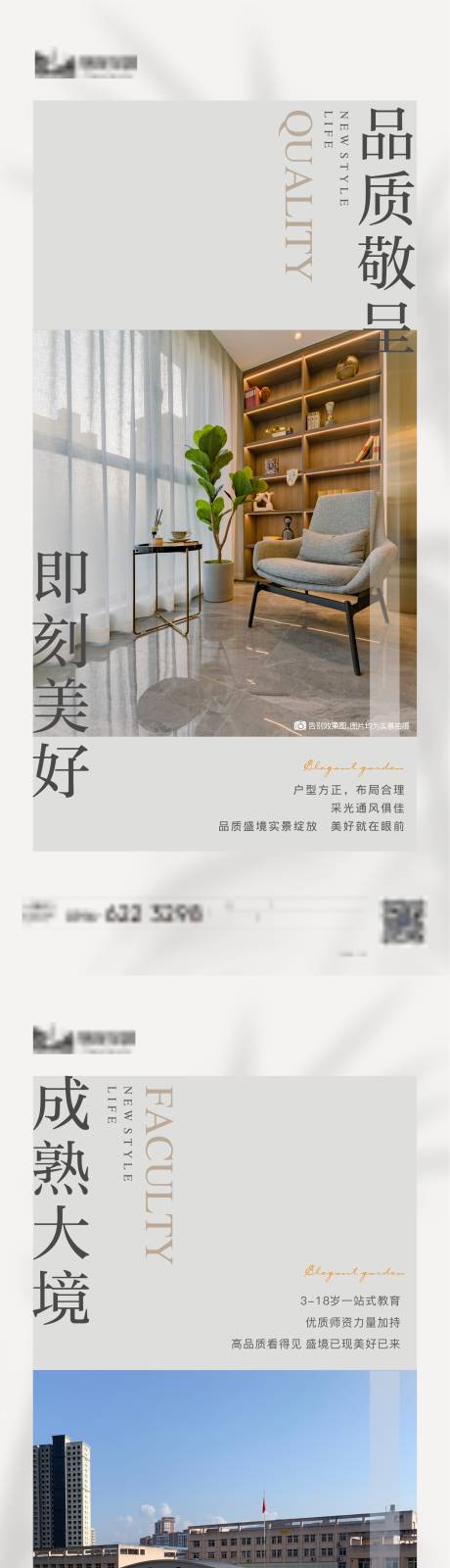 源文件下载【地产项目价值点】编号：25330017680612772