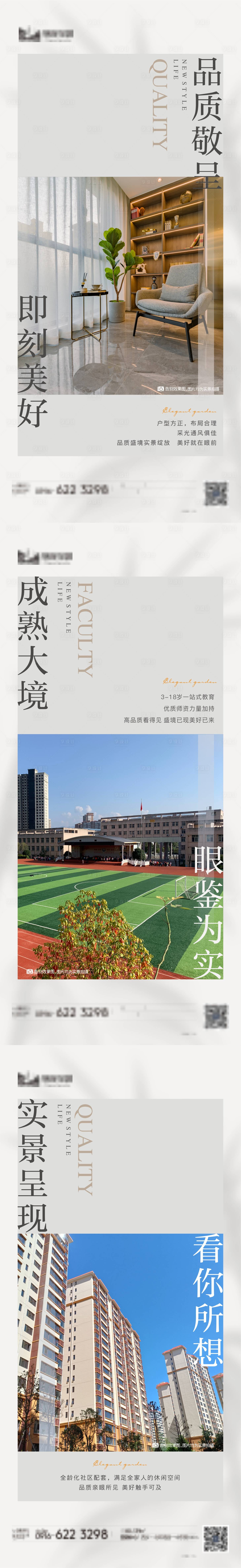 源文件下载【地产项目价值点】编号：25330017680612772