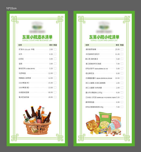 源文件下载【享设计】搜索编号：69300017670345576【菜单】