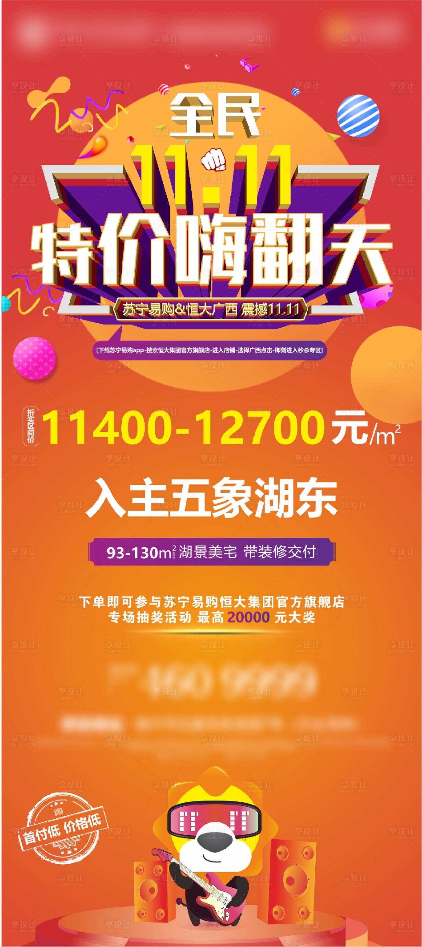 源文件下載【享設計】搜索編號：64070017312011814【金九銀十展架】