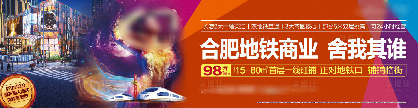 源文件下載【享設計】搜索編號：20040017702597428【商業主畫面圍擋】