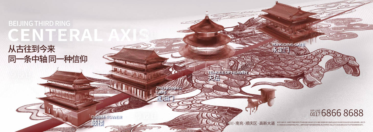 源文件下载【地产新中式刷屏海报】编号：76340017197832517